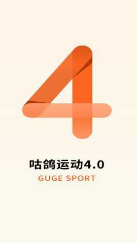 咕鸽运动截图3
