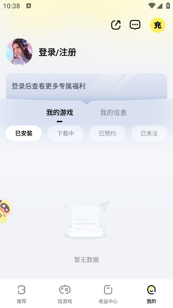 buff手游截图4