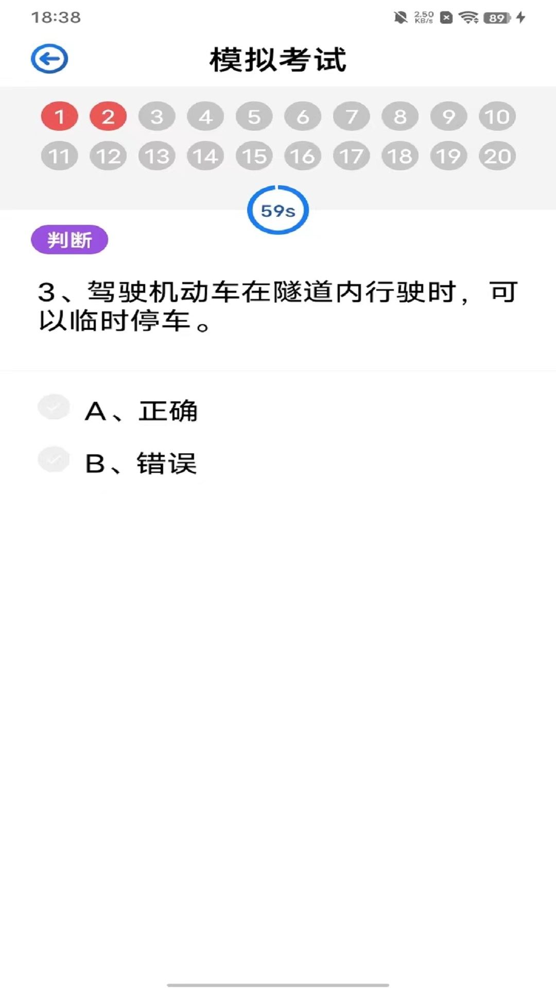 车车搜题截图1