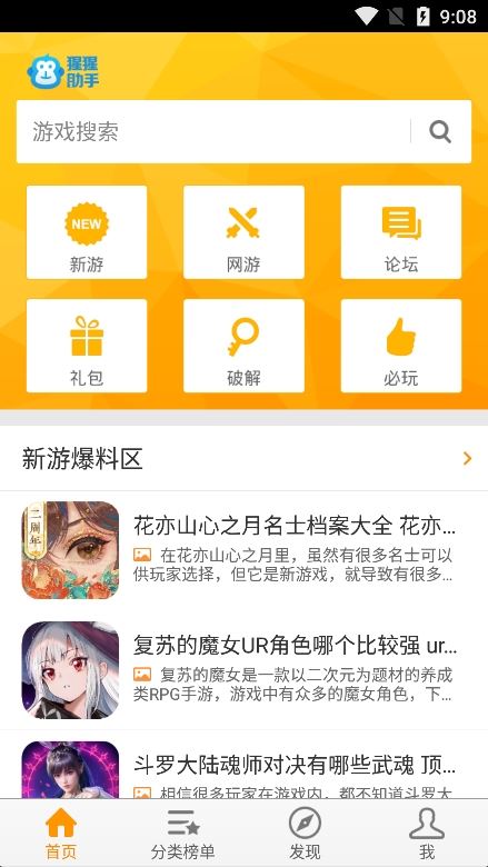 猩猩助手模拟器截图2