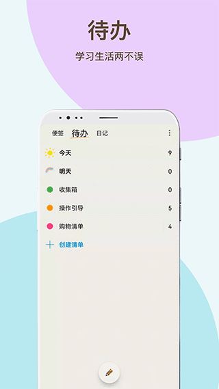 时间治愈日记截图1