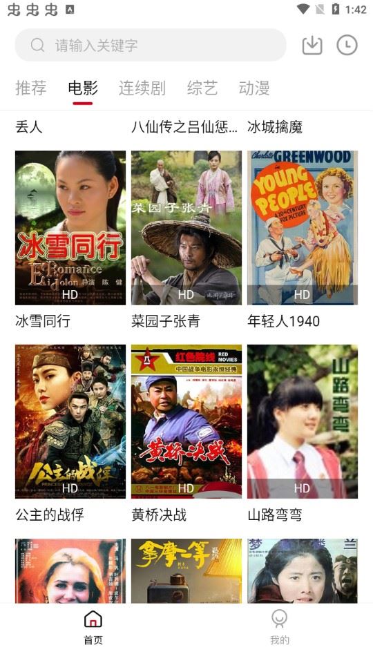 爱吧影院截图2
