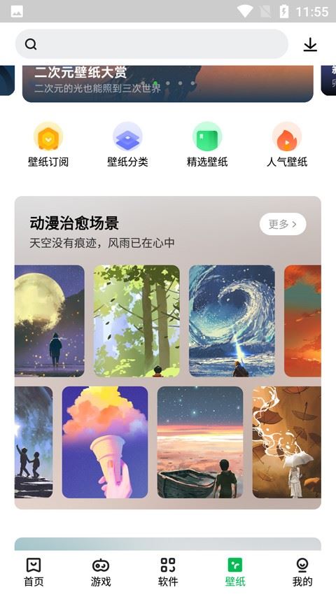 联想游戏中心截图1