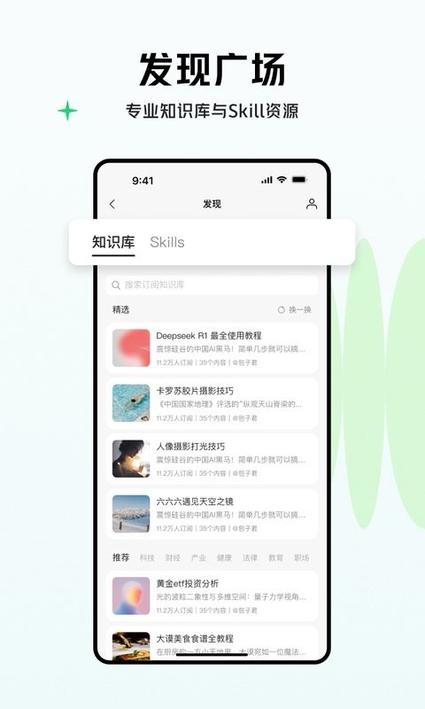 腾讯ima截图1