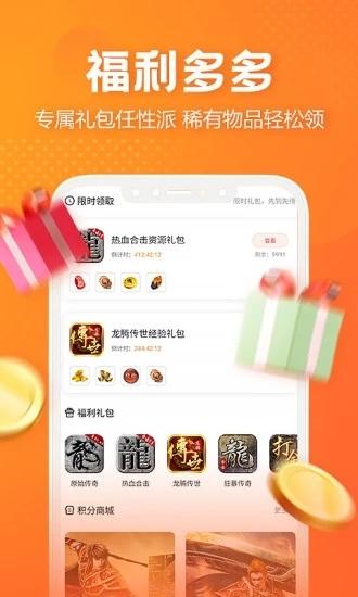 贪玩世界截图1
