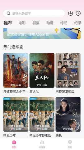蒙太奇影视截图3