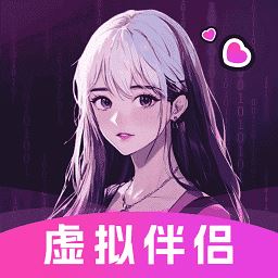 二次元伴侣