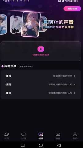 二次元伴侣截图1