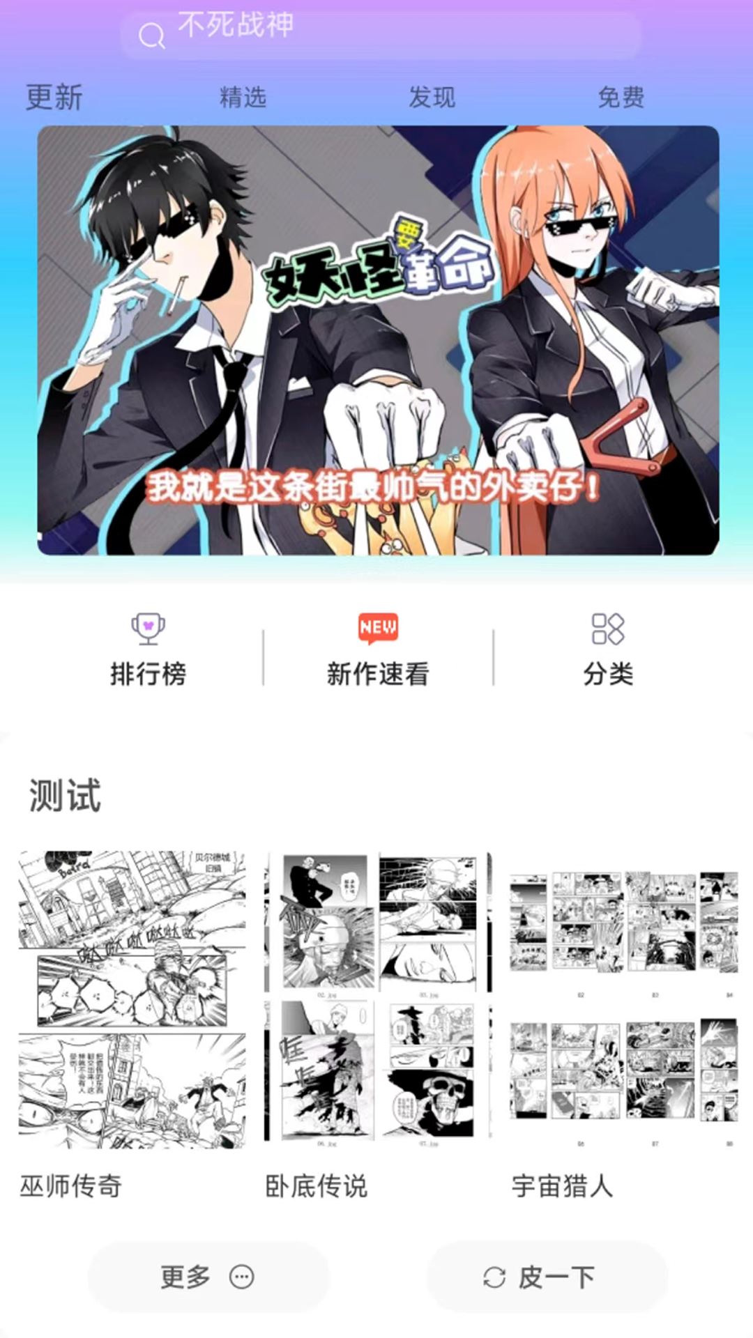 可米漫画截图1
