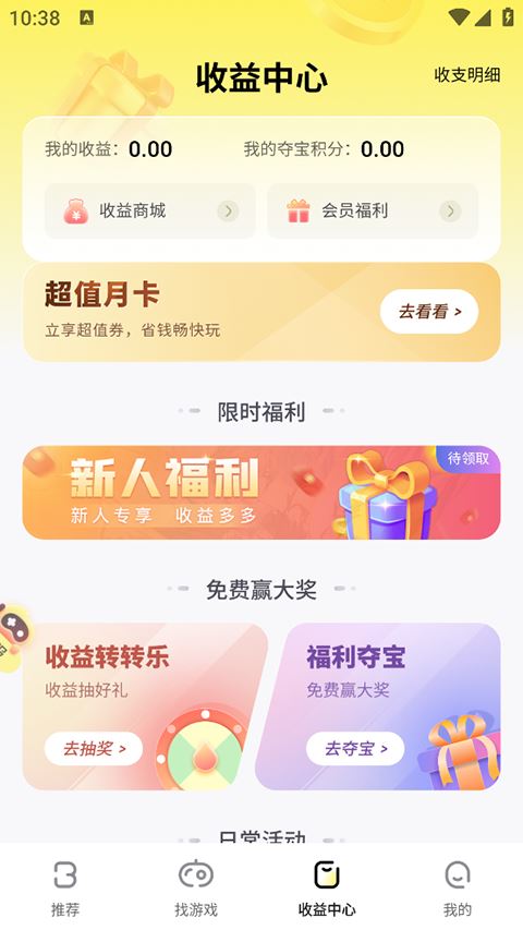buff手游截图3