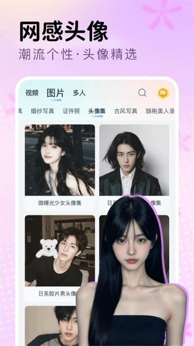 脸猫截图1