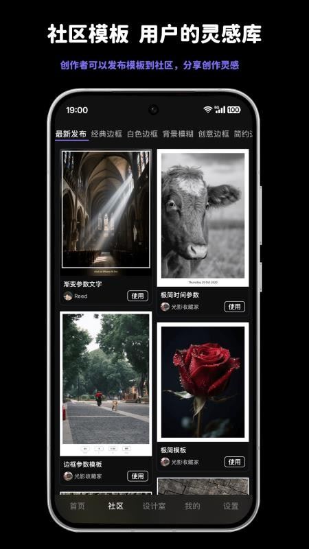 光影印记截图4