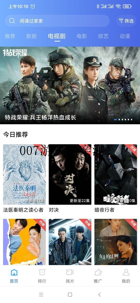 大海视频截图3