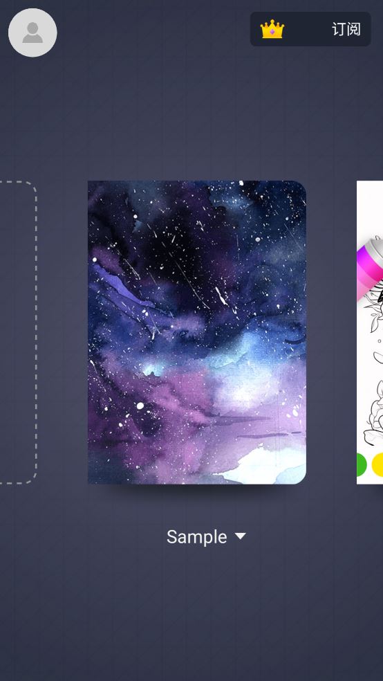 PaperDraw截图2