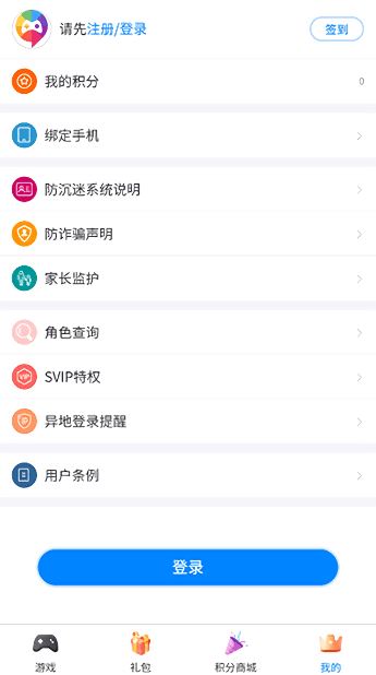 爱微游游戏中心截图4