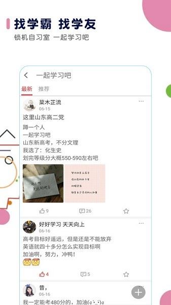 高考日历倒计时截图1