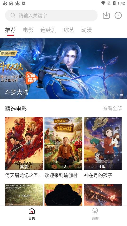 爱吧影院截图1