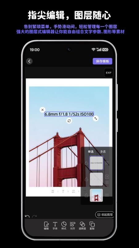 光影印记截图3