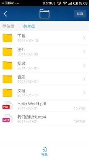 小米随身WiFi截图3