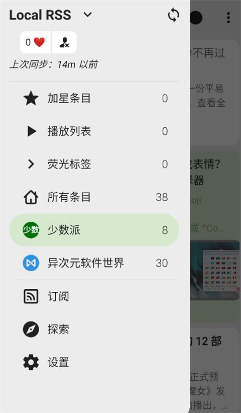 FeedMe截图1