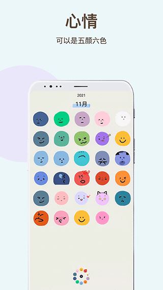 时间治愈日记截图4