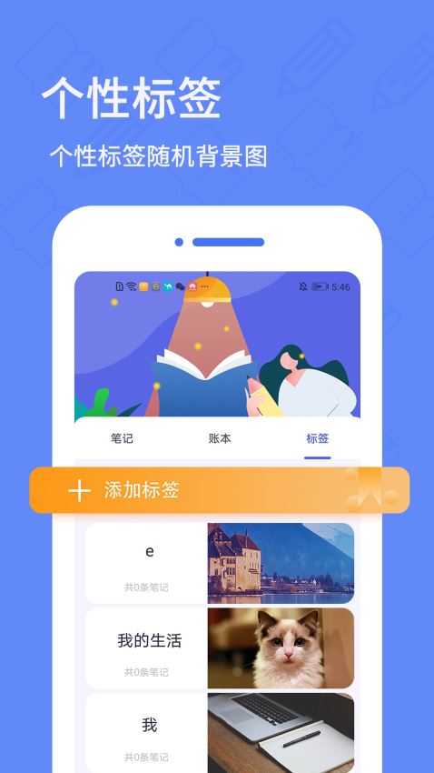 犀牛日记截图3