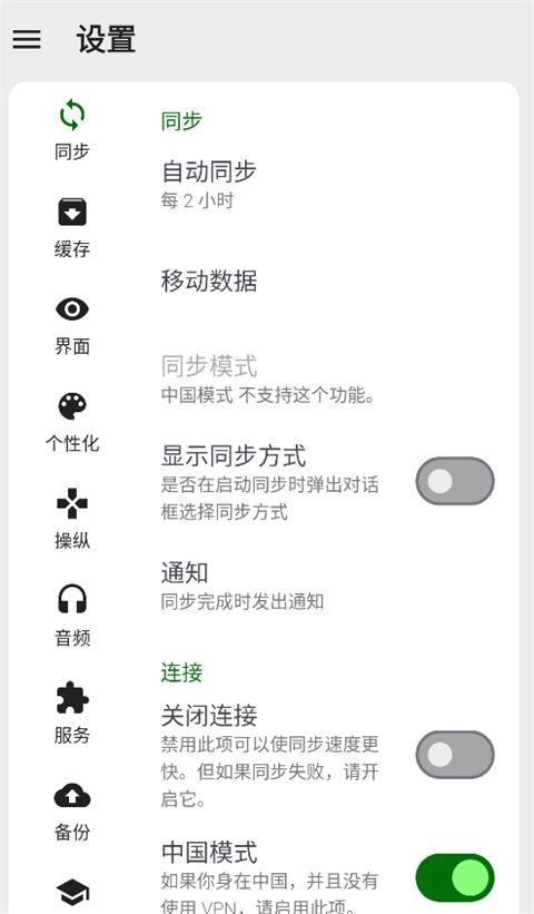 FeedMe截图4