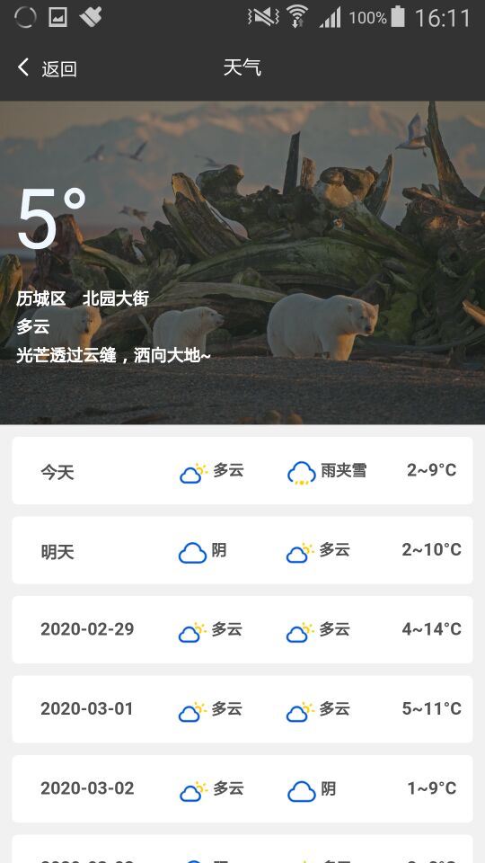 精灵工具箱截图2