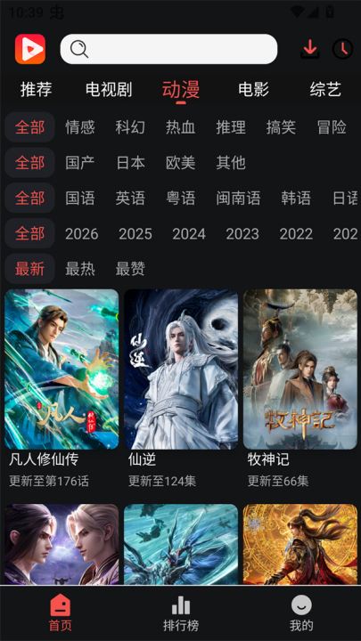 奇奇视频截图2