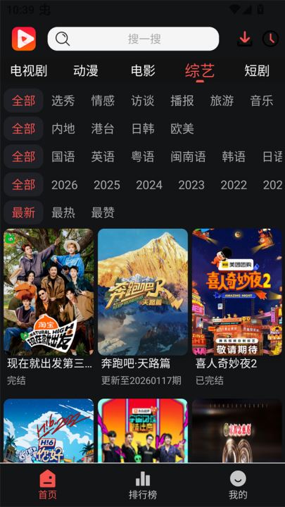 奇奇视频截图1