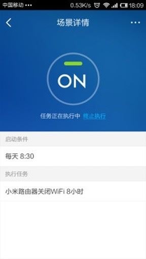 小米随身WiFi截图2