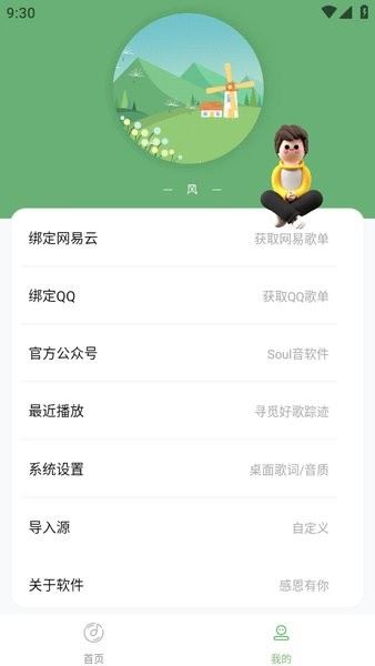音悦音乐截图4
