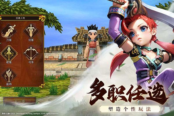 全民江湖截图2
