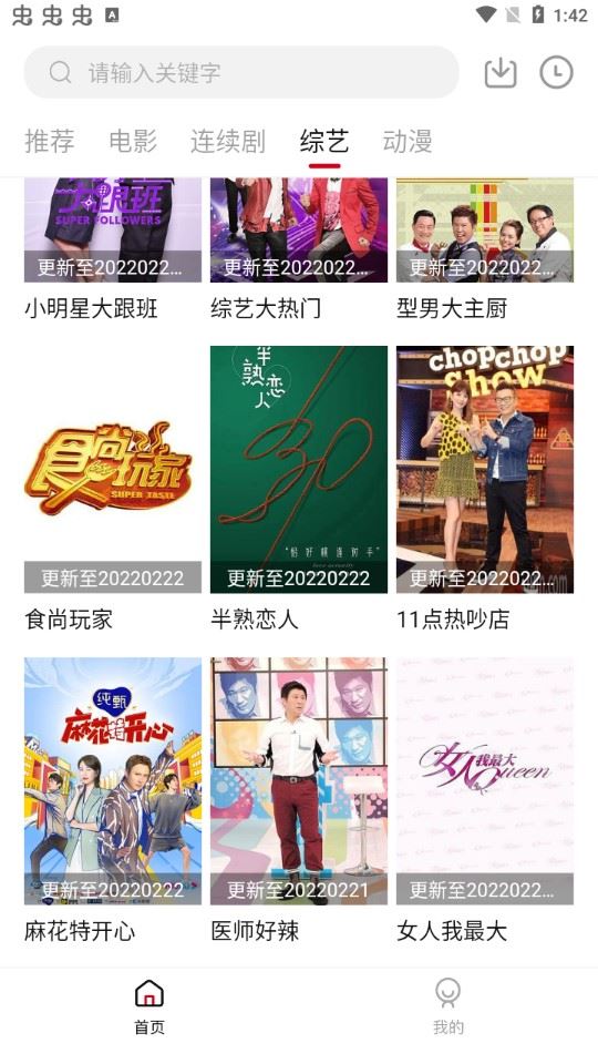 爱吧影院截图3