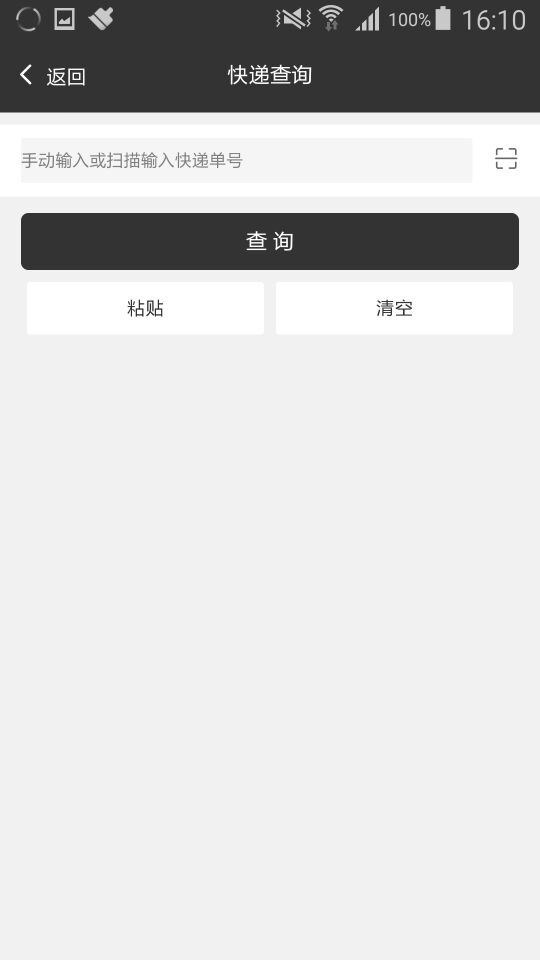 精灵工具箱截图1