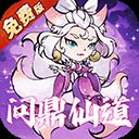 逆转漂流者