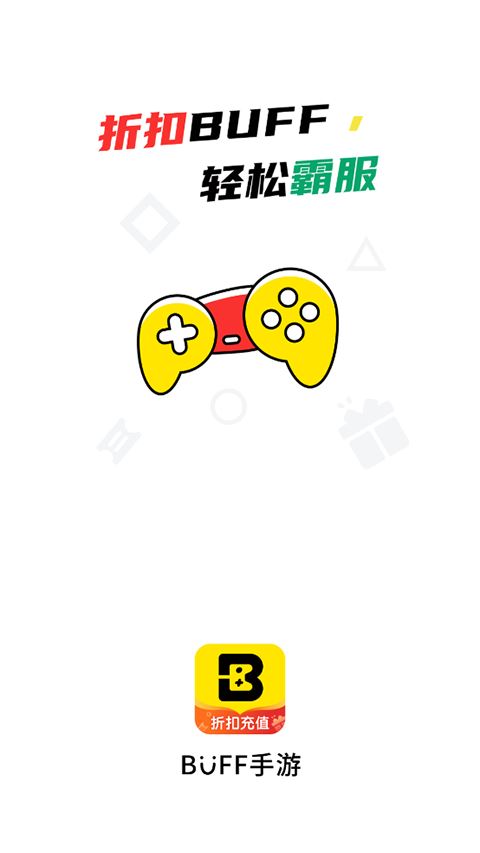 buff手游截图1
