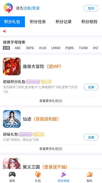 爱微游游戏中心截图2