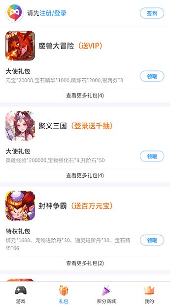 爱微游游戏中心截图1