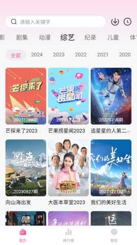 蒙太奇影视截图4