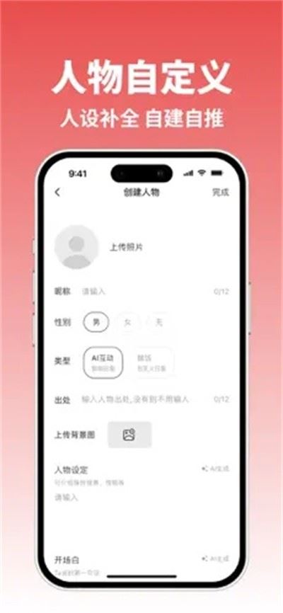 小屿ai截图2