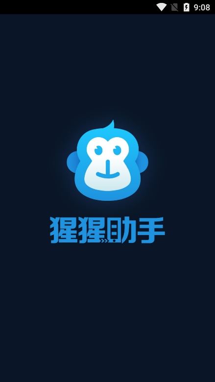 猩猩助手模拟器截图1