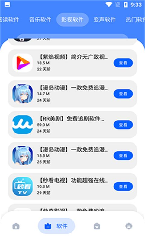 冷心口袋截图3