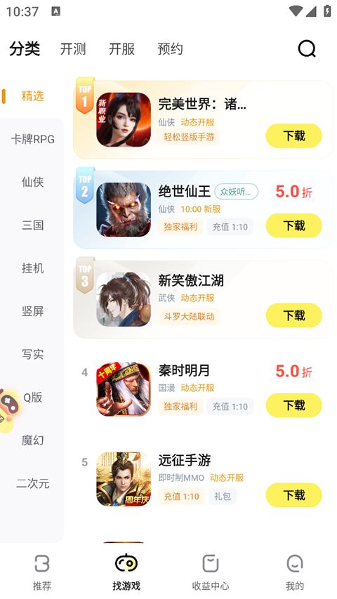 buff手游截图2