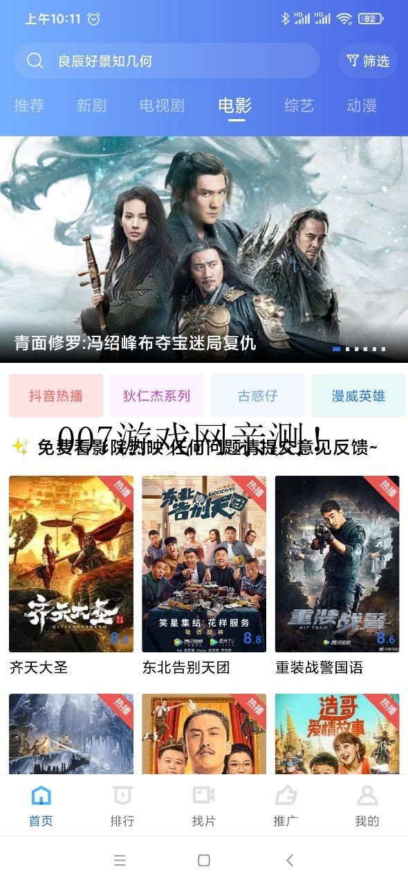 大海视频截图4