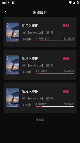 片多多截图2