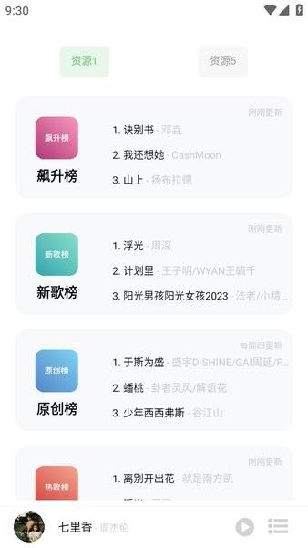 音悦音乐截图2