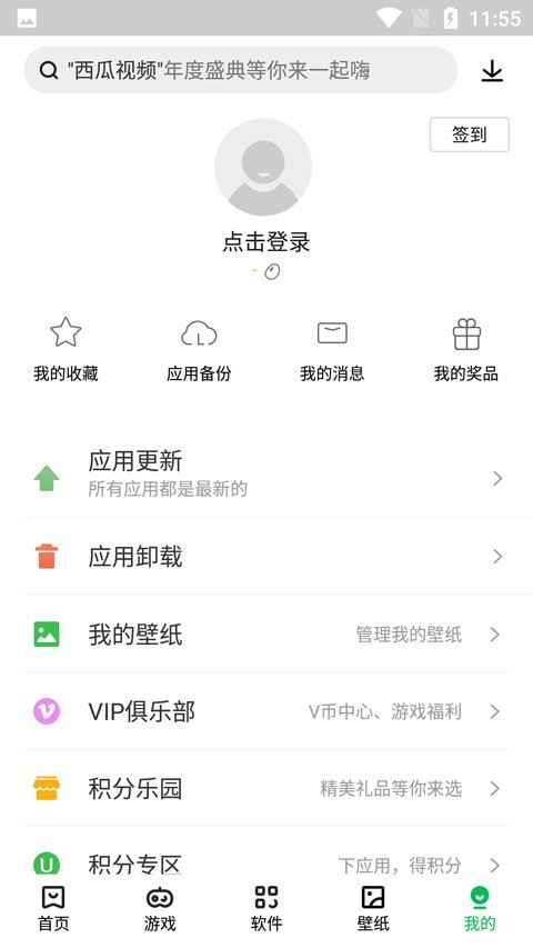 联想游戏中心截图3