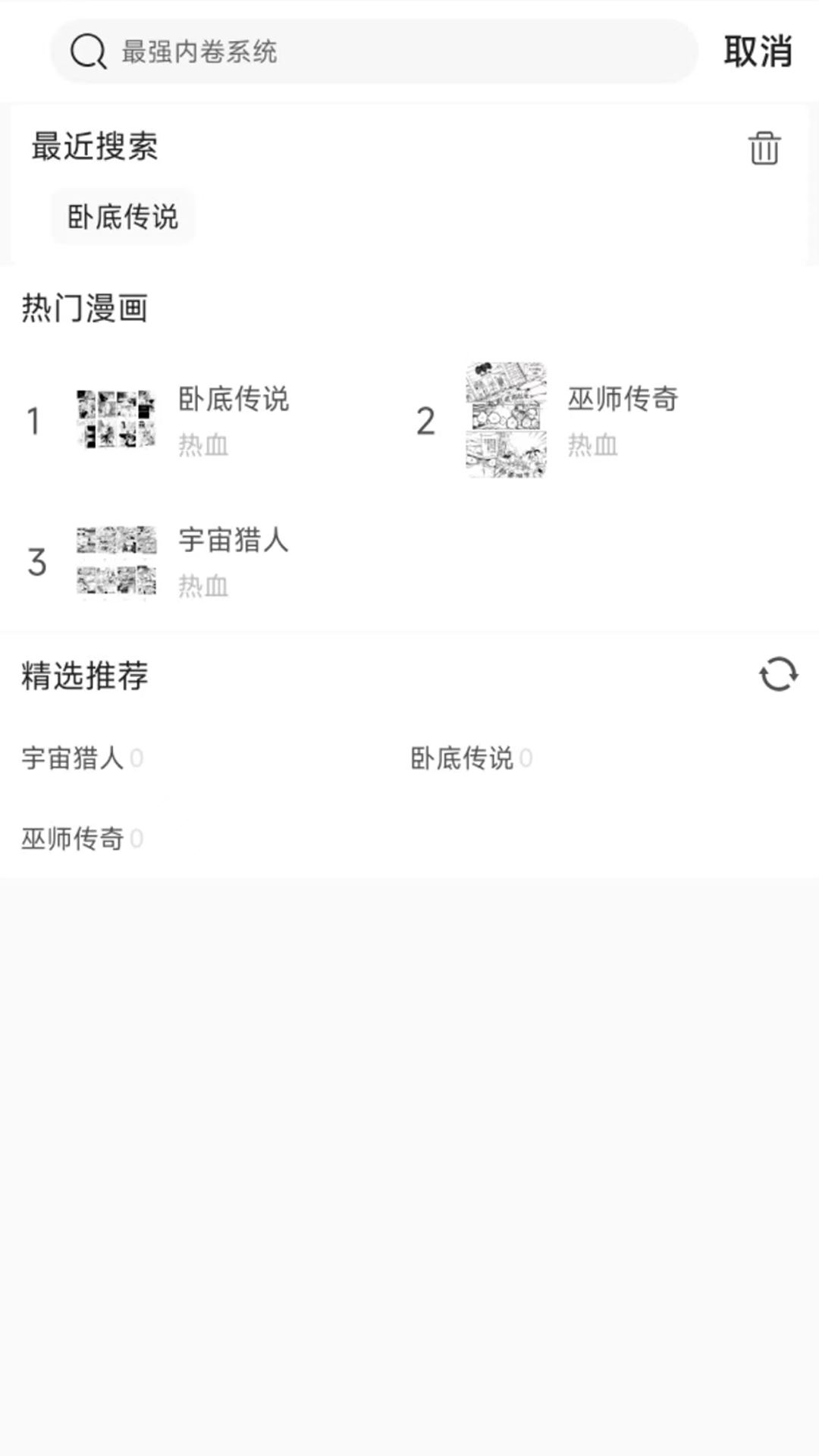 可米漫画截图2