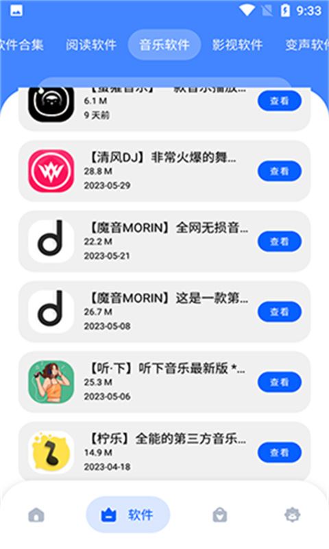 冷心口袋截图4